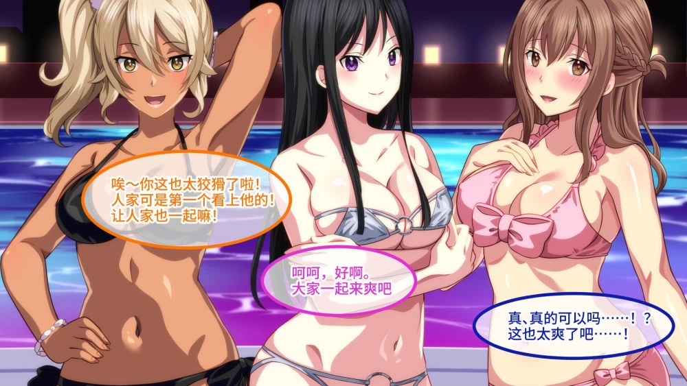 【ADV/官中/PC】欢迎来到会员制夜间泳池 骚货聚集的秘密 v1.5 [1+770M][百度盘]
