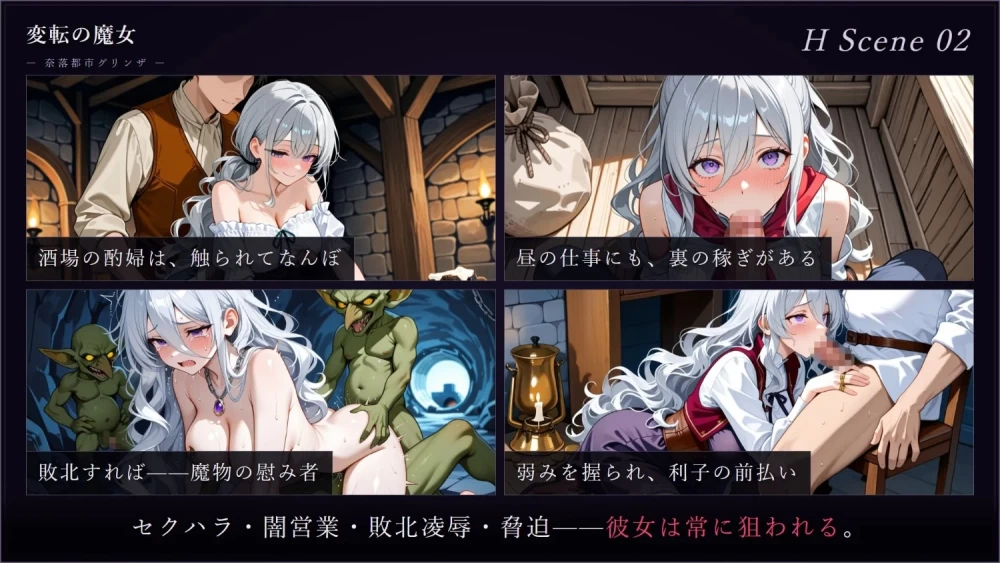 [新作PCRPG汉化] 性转魔女 奈落都市格林扎 変転の魔女 奈落都市グリンザ 存档[2G] [1+2G][百度盘]