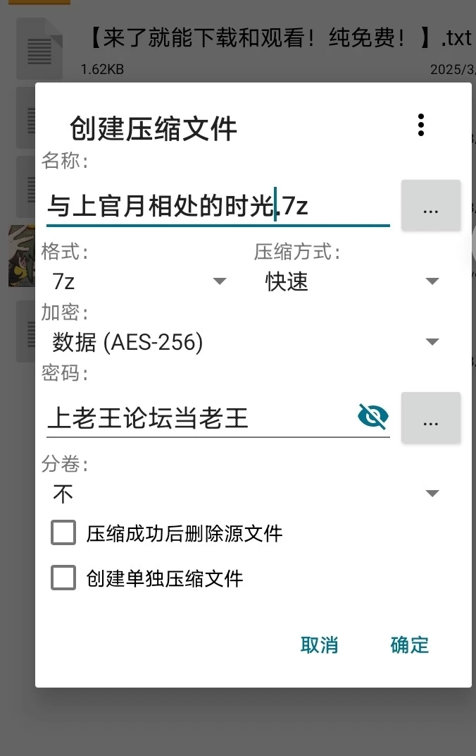 【安卓】与上官月相处的时光 [1+128M][百度盘]