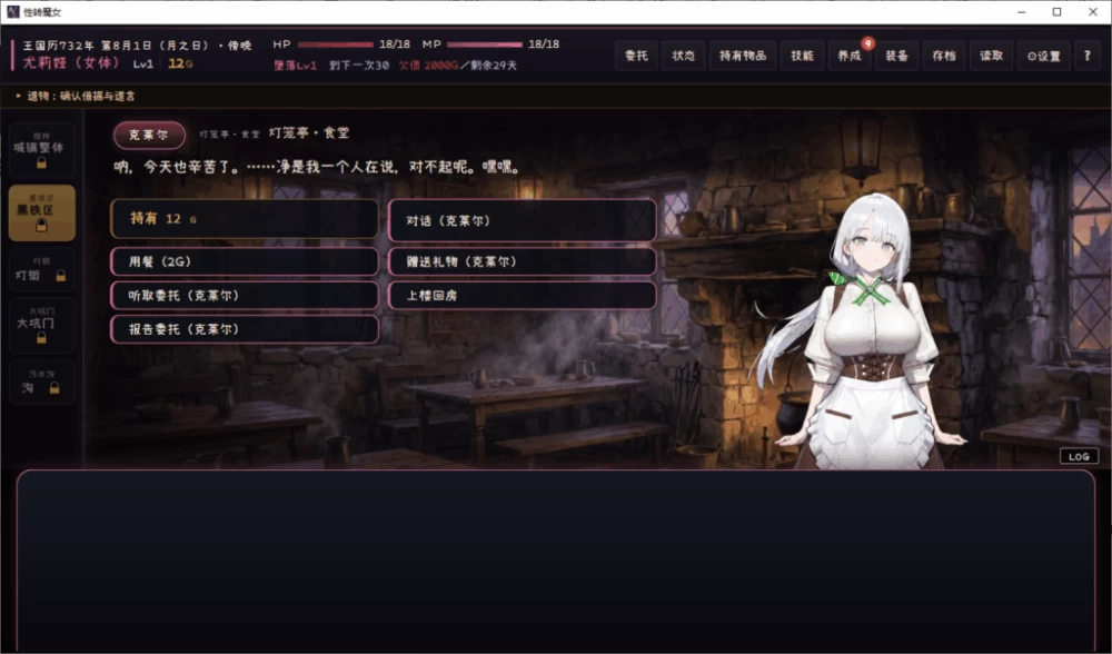 【PC】変転の魔女 ー奈落都市グリンザーV1.0.7+汉化 [1P+1.1G][百度盘]