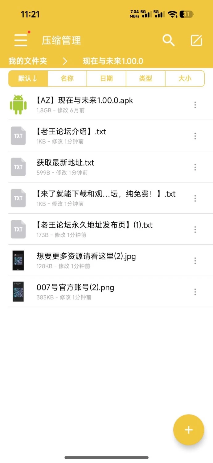 [安卓/爆款神作SLG/动态/精品推荐](建模非常顶！)现在与未来1.00.0 [1+1.79G][百度盘]