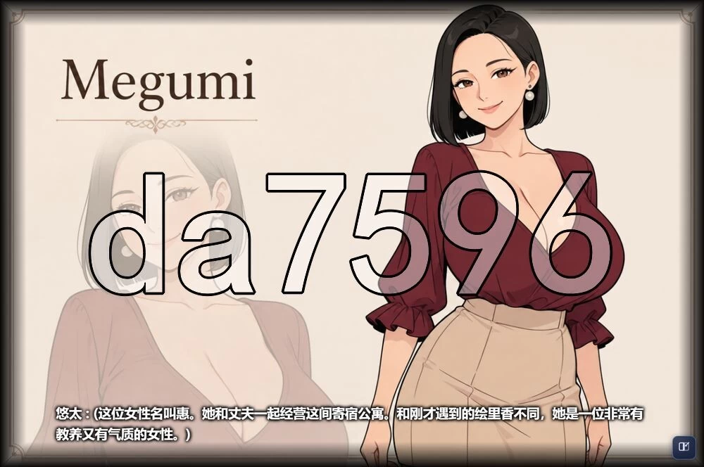 [日式RPG/新作]情欲合租屋 : 征服房东人妻v1.01E 安卓 官中步兵 [1+4.90G][百度盘]